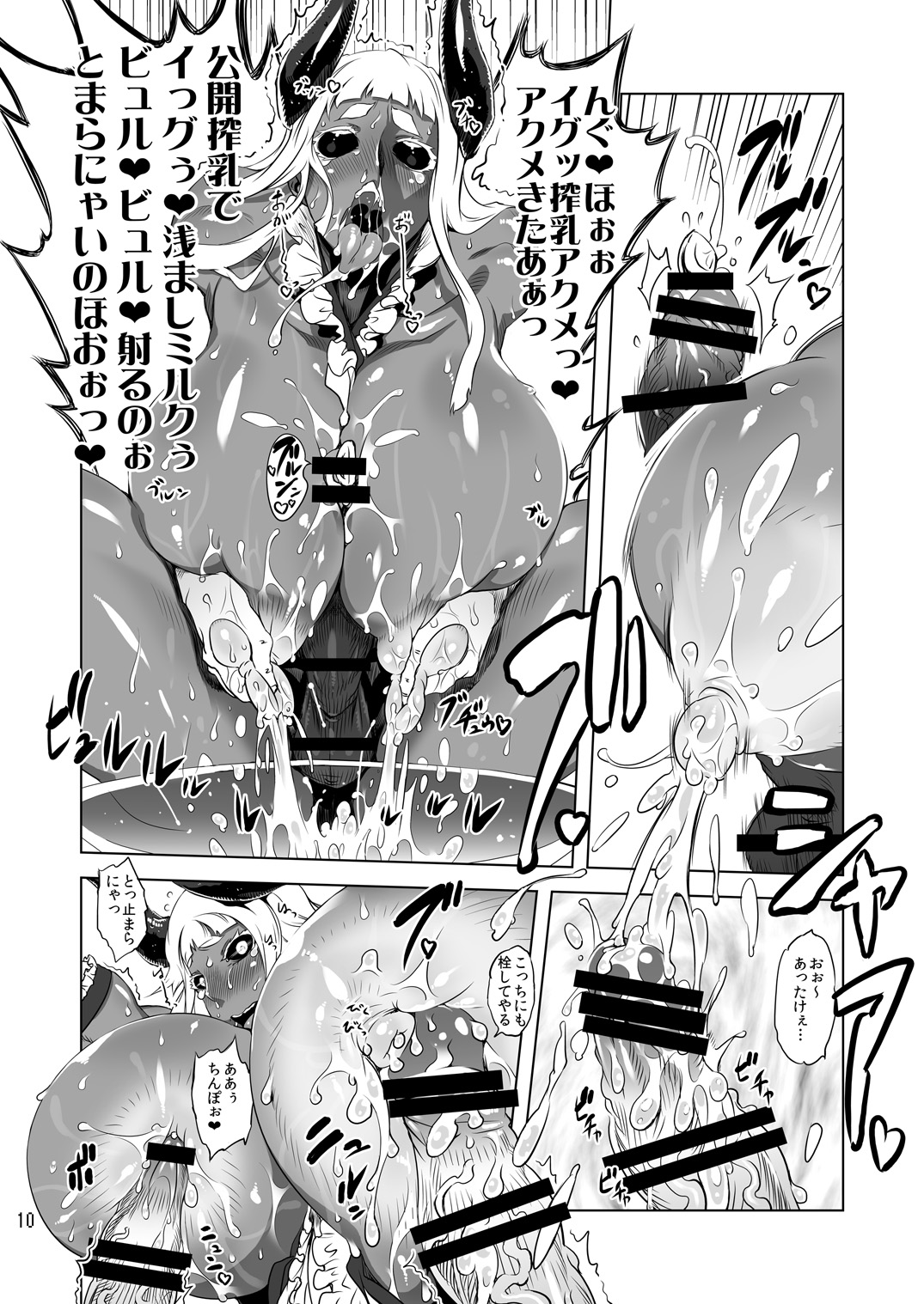 [Yuugengaisha Mach Spin (Drill Jill)] Kotoni-san To Mesumaou-chan Wo ○○ Shitai!! page 9 full