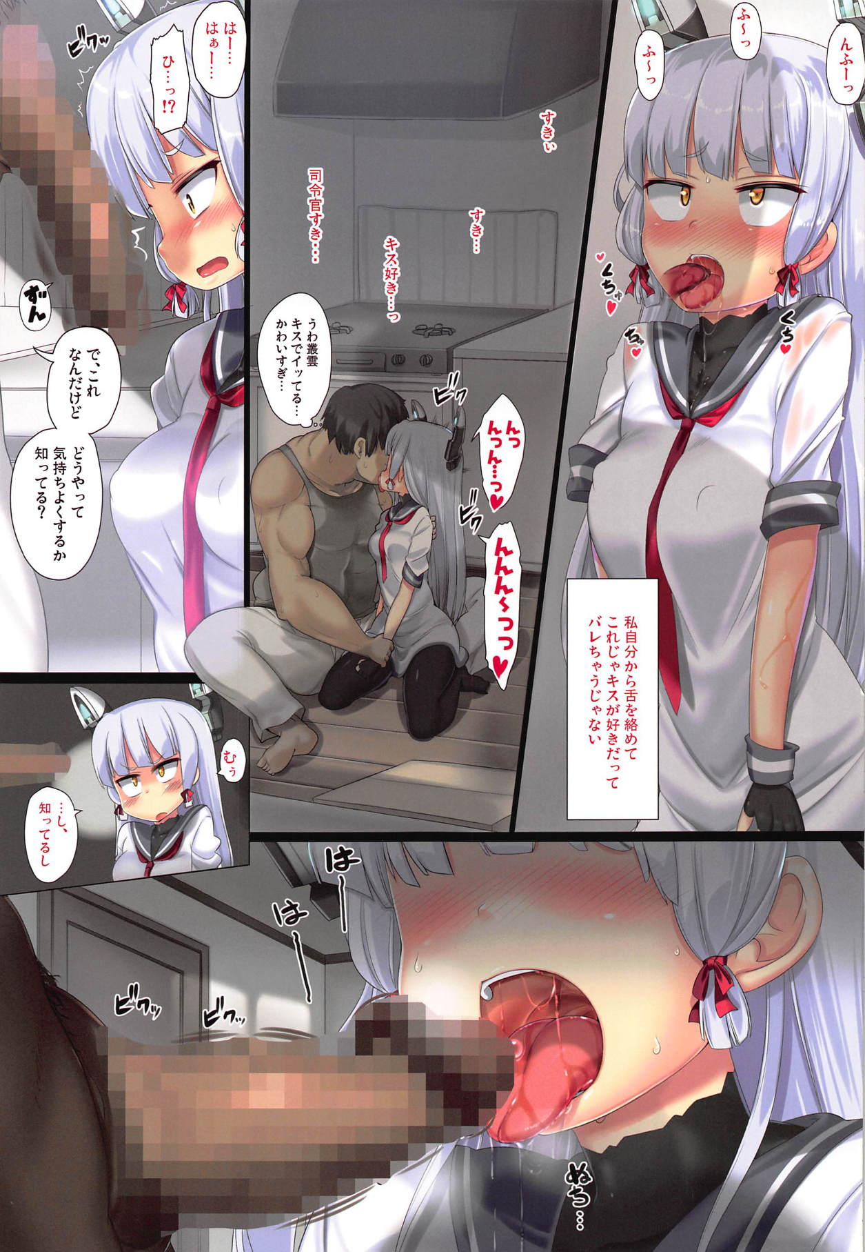 (C94) [Kazemichiya (Mamo Williams)] Murakumo Apart (Kantai Collection -KanColle-) page 6 full