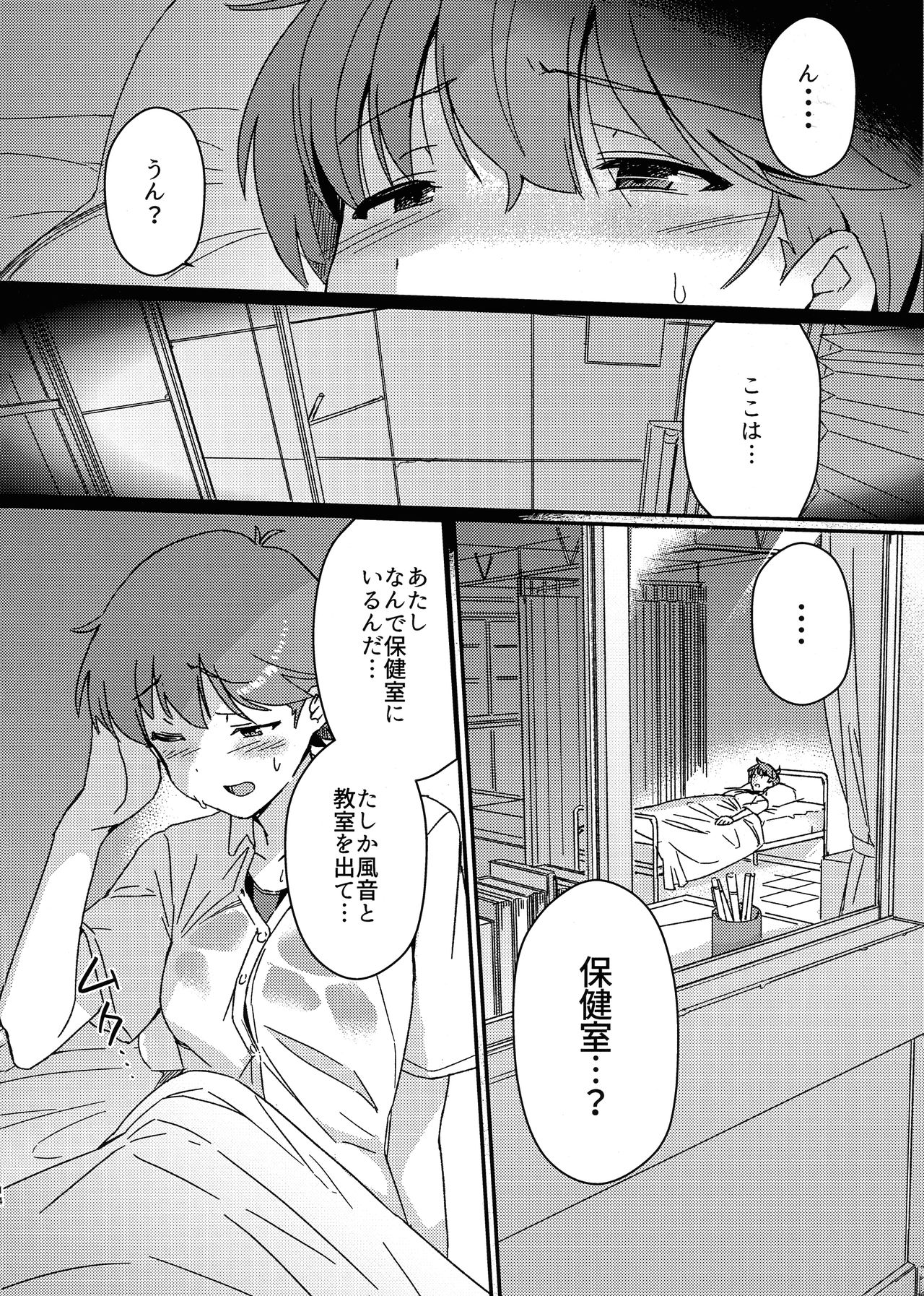 (COMITIA130) [Suimitsutou Koubou (Momo no Suidousui)] Aruhi Totsuzen Futanari ni Nattanara Phase.1 page 14 full