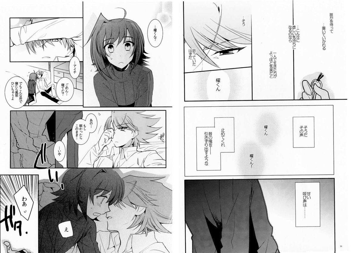 [downbeat (Kirimoto Yuuji)] Valentine Boost Sairoku (Cardfight!! Vanguard) [Digital] page 47 full