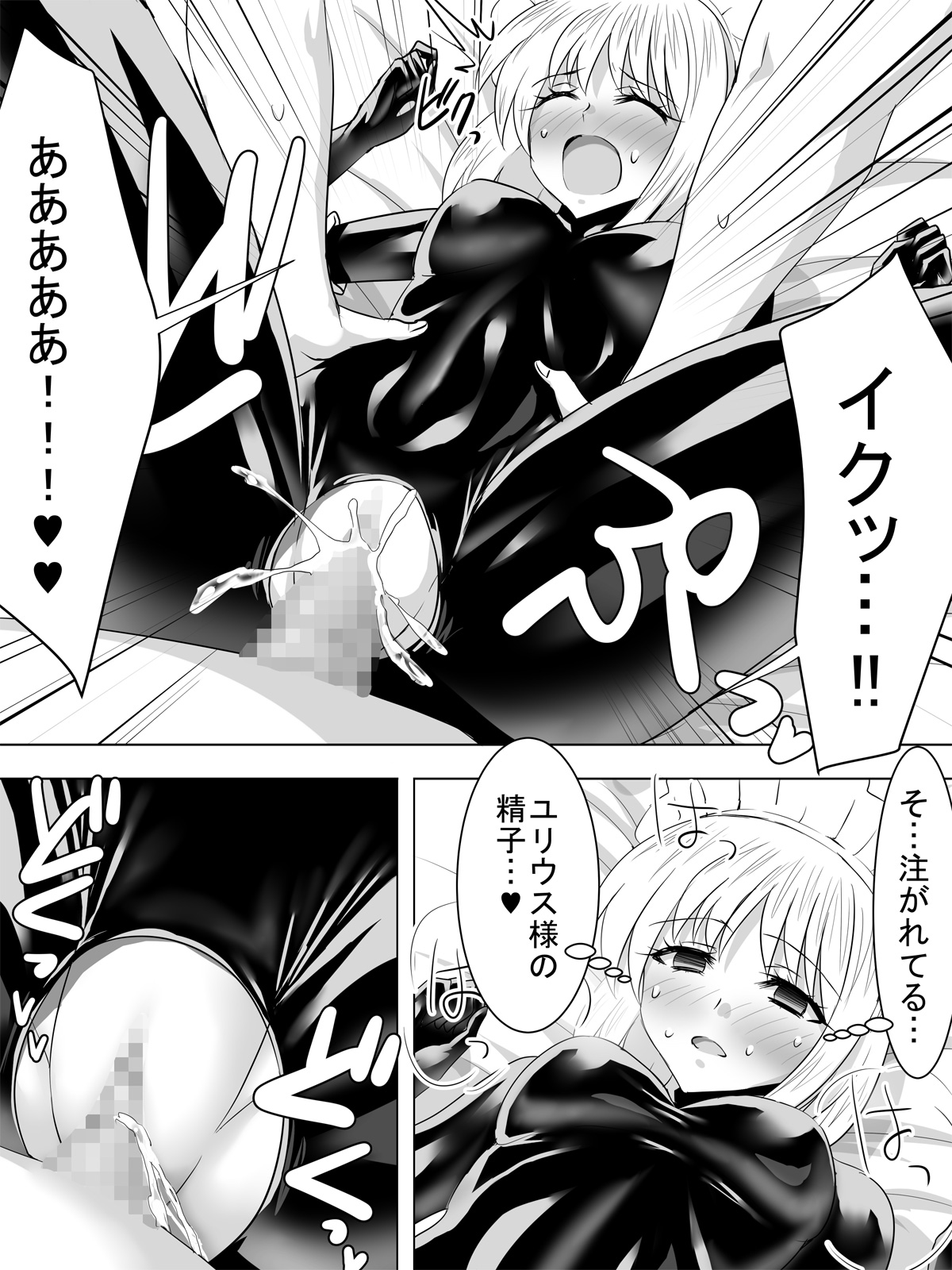 [Sansui (Sen)] Picchiri Suit Maid to Doutei Kizoku page 41 full