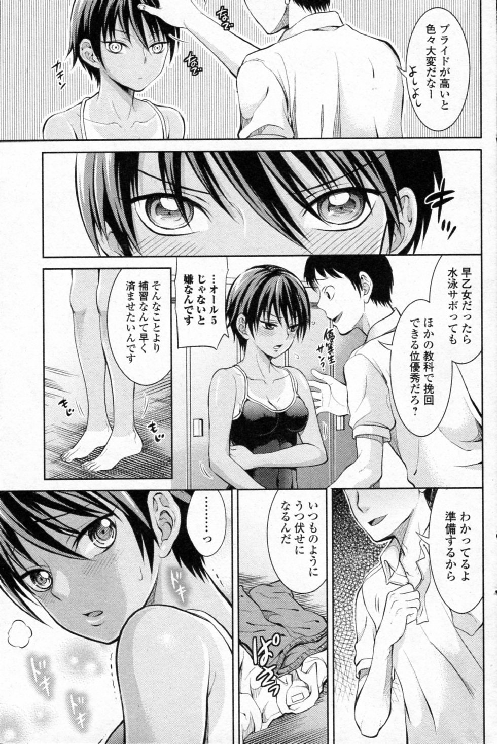 [Tamai Shikine] Air Hara (Bishoujo Kakumei KIWAME 2011-10 Vol.16) page 3 full