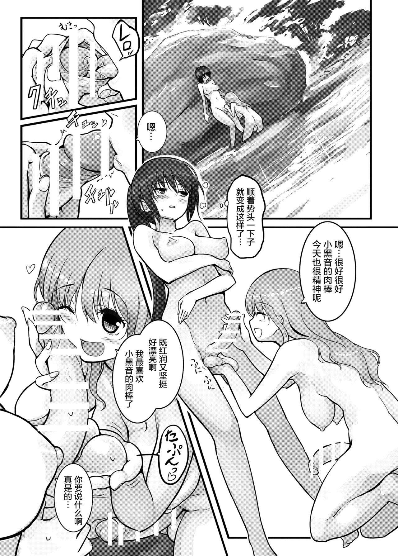 (C90) [Efuya (Messy)] Futanari Blend [Chinese] [屏幕髒了漢化] page 17 full