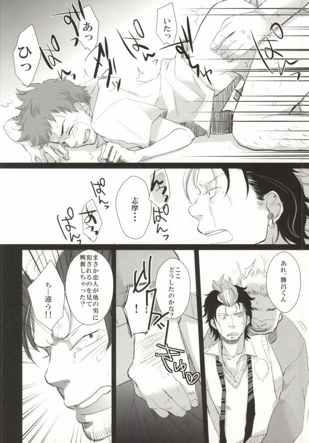 (HaruCC17) [strangers meloncolia (Tori)] Sugu Shima Hayaku Ecchi Shiro! (Ao no Exorcist) page 18 full