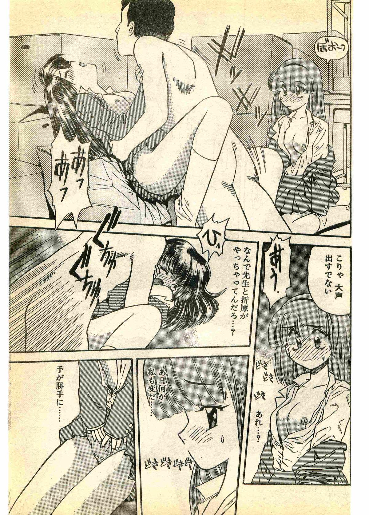 COMIC Papipo Gaiden 1995-03 page 21 full