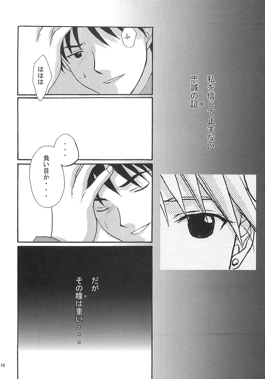 [REONGUMI] Doko ka Hukai Tokoro (Fullmetal Alchemist) page 15 full
