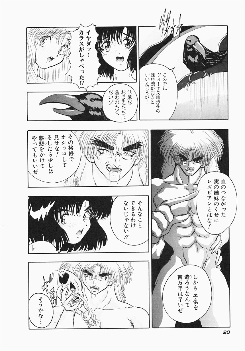 [Aogiri Gen & Natsuka Q-ya] Kerberos page 26 full