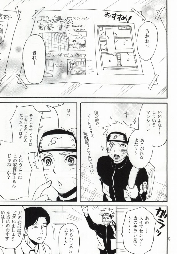 (SUPER22) [Mikayla (Imai Hanako)] Apart ga Yabai node Tsuretekimashita (Naruto) page 2 full