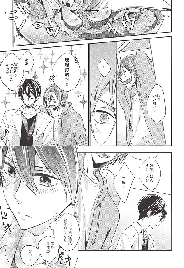 (Renai Endorphin 3) [LAPISLAZULI*** (Aoi Tomomi)] Itoshi no Kare wa (Doujinshi) Insatsujo no Denwaban (Free!) page 14 full