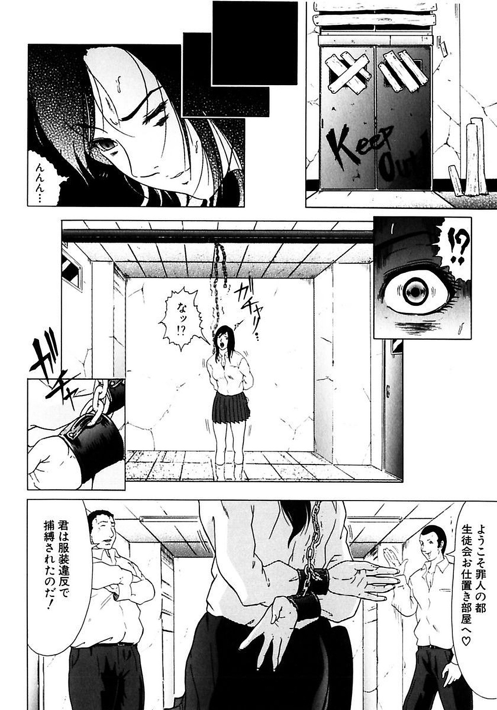 [Kurono Masakado] Fuuki Iinchou no Kousoku Ihan page 30 full