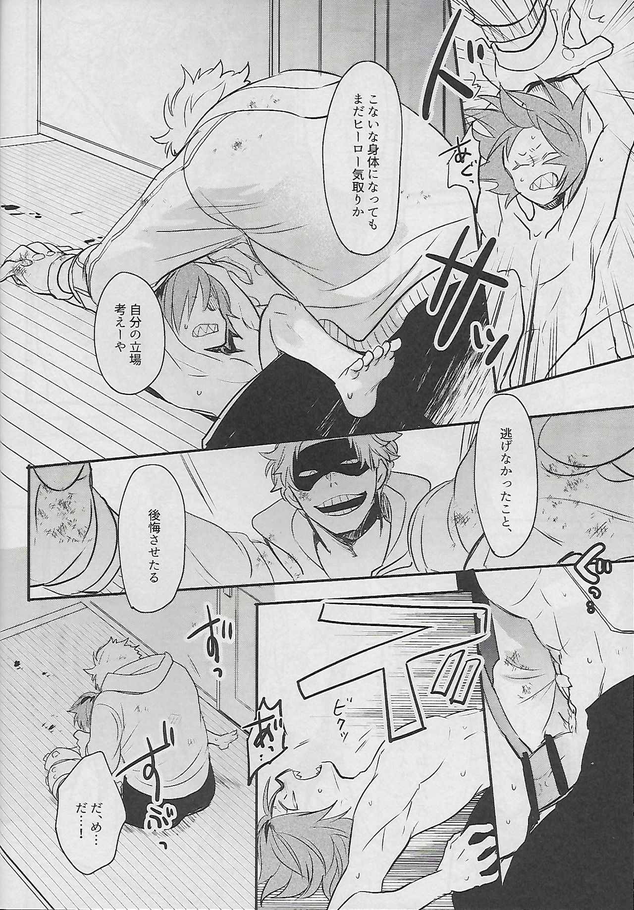 (Douyara Deban no Youda! 10) [Osova (Sovayu)] Cocoon (Boku no Hero Academia) page 21 full