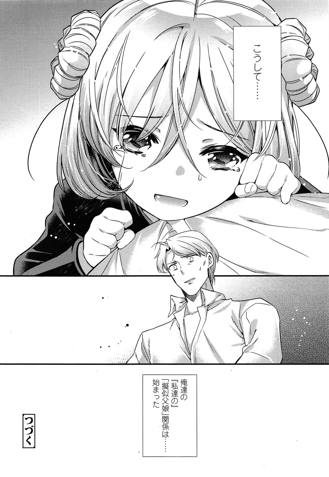 [Sangatsu Sanichi] Shirayukihime no Yuuutsu page 26 full
