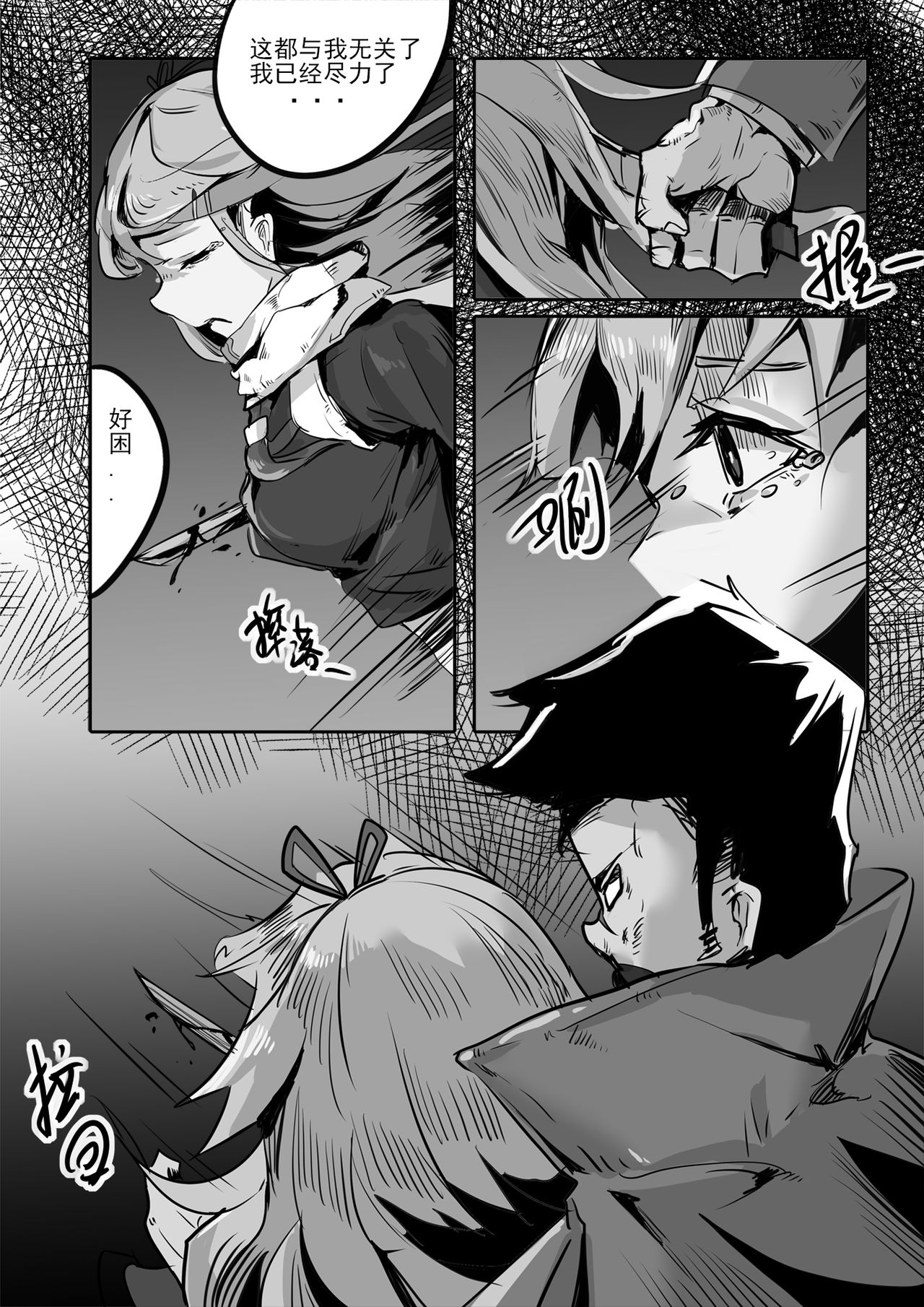 [personality] Killings Start Zenmen Shutsugeki (Kantai Collection -KanColle-) [Chinese] [Decensored] page 51 full