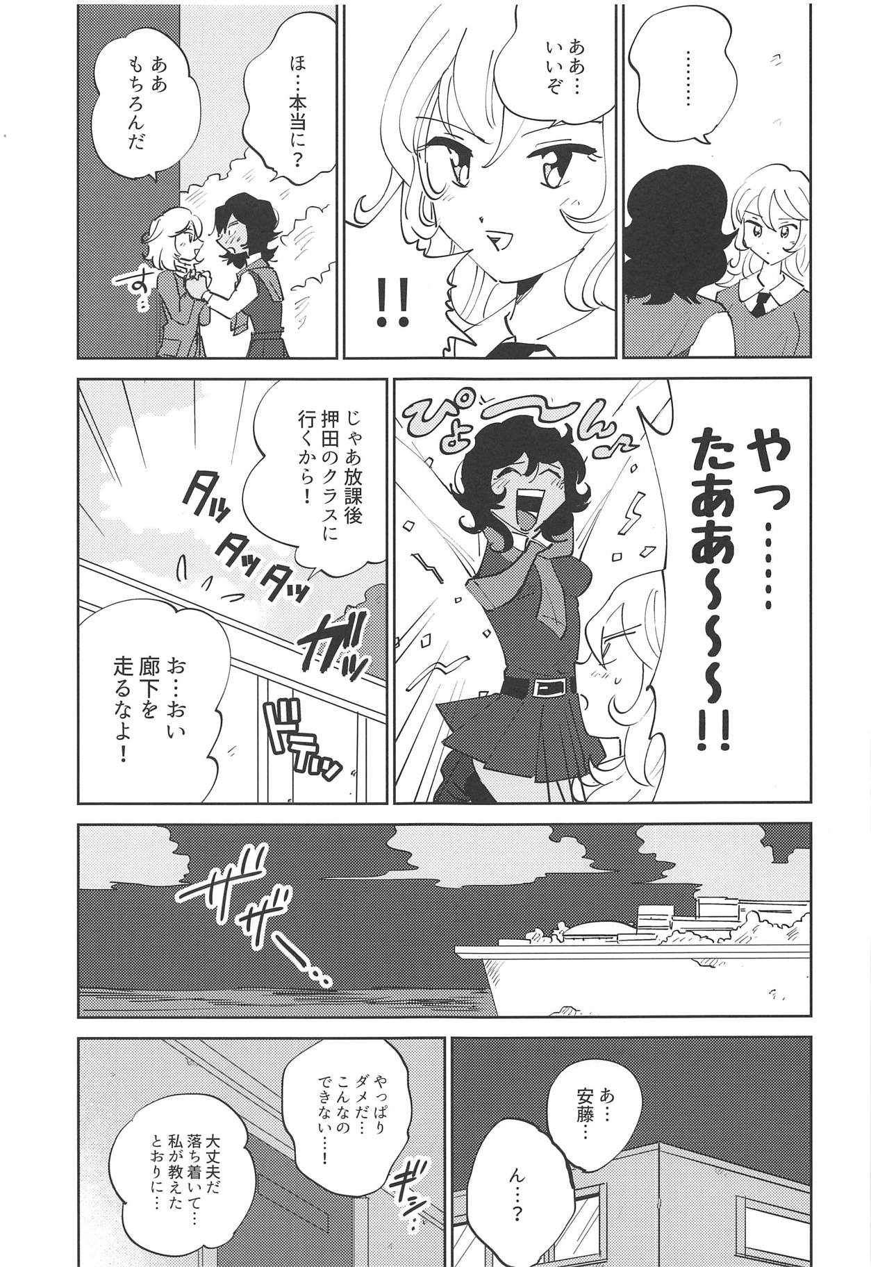 (C94) [Nekomonidoh (Sanada)] Oshida!! Seikyouiku no Jikan da zo (Girls und Panzer) page 6 full