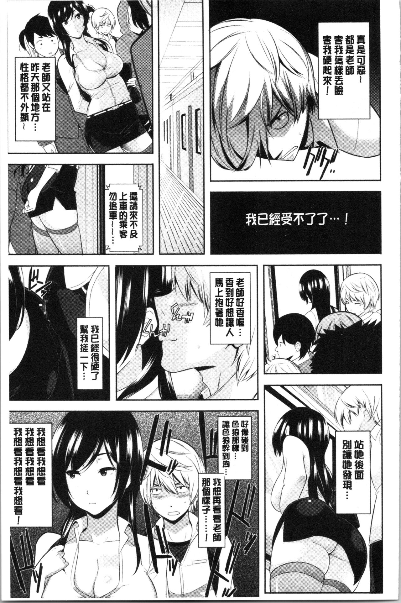 [Nakamine Hiroshi] Tanetsuke Harem Sisters | 授孕的後宮淫亂美人3姊妹 [Chinese] page 211 full