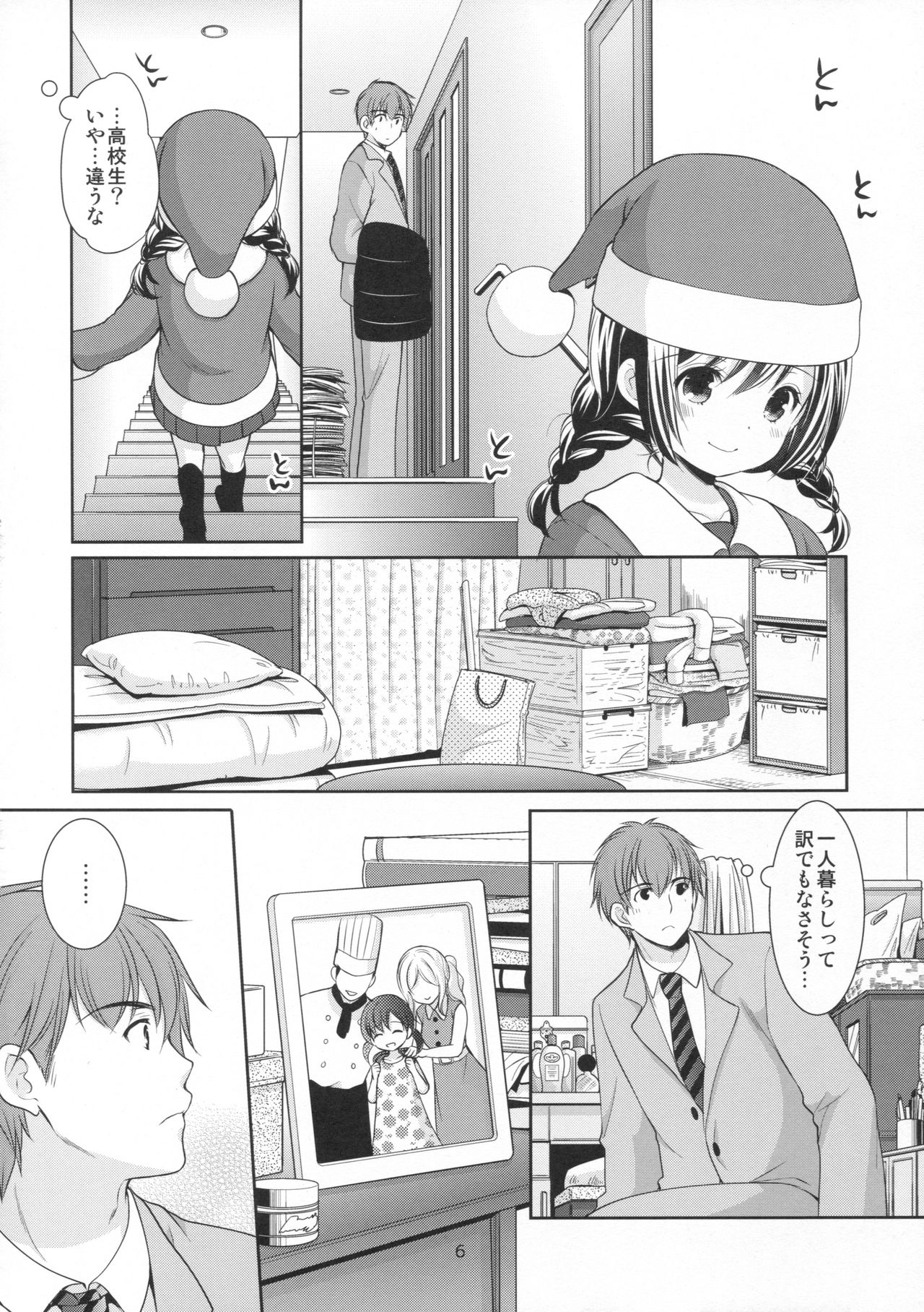 (SC2016 Autumn) [Imomuya Honpo - Singleton (Azuma Yuki)] Yougashiten no Amai Yuuwaku page 5 full