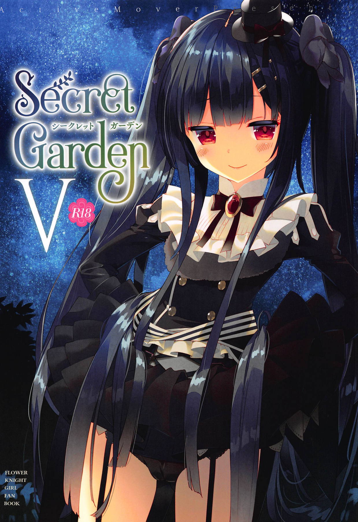 (Jabjab Maidoari! 7) [ActiveMover (Arikawa Satoru)] Secret Garden V (Flower Knight Girl) page 1 full