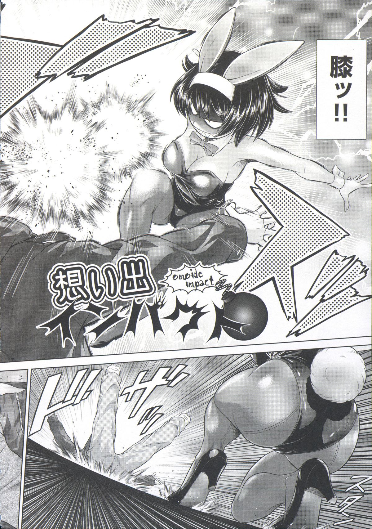 [Kouda Tomohiro] ComeCome Selection page 49 full