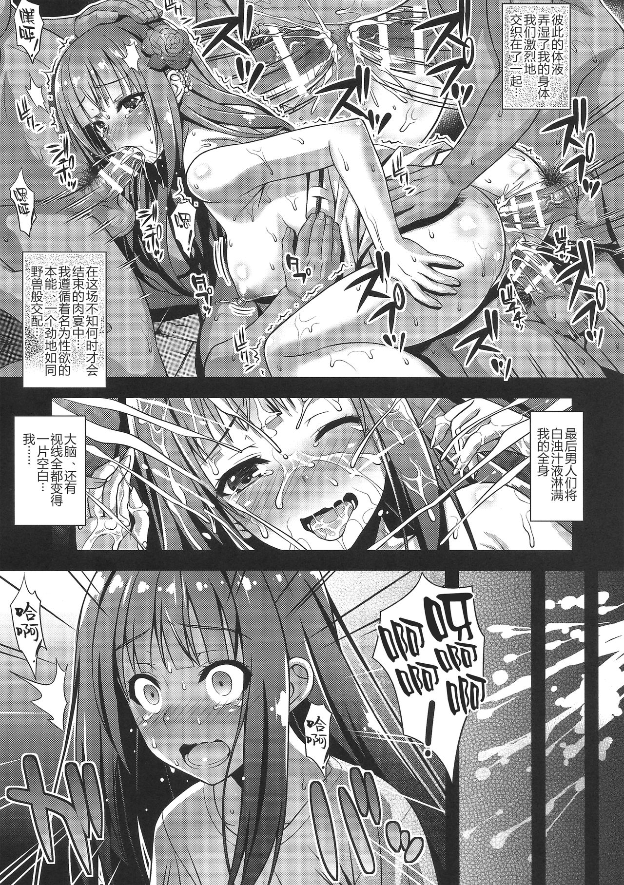 (C93) [Steel Mayonnaise (Higuchi Isami)] Niku Miko no Utage San ~Yougen no Inshuu~ [Chinese] [新桥月白日语社] page 6 full