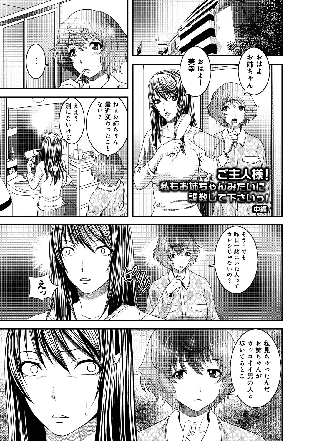 [Kawazuko Chouji] Imouto Ijiri to Mama Asobi [Digital] page 46 full