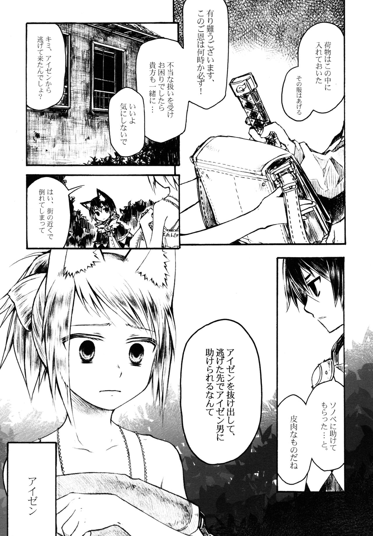 (C77) [Murasaki. (RUIKO)] Koibito (7th Dragon) page 6 full