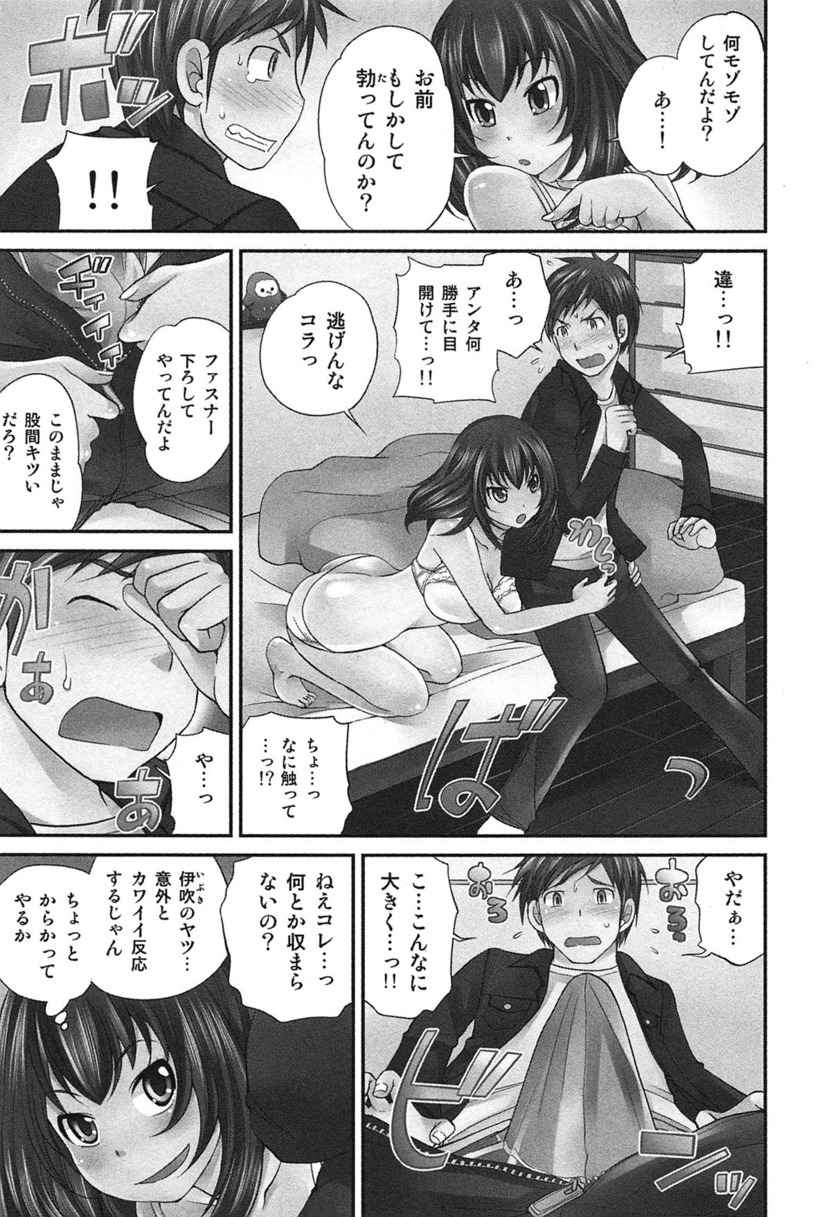 [Matsutou Tomoki] Exchange ~Osananajimi to Irekawari!?~ page 20 full