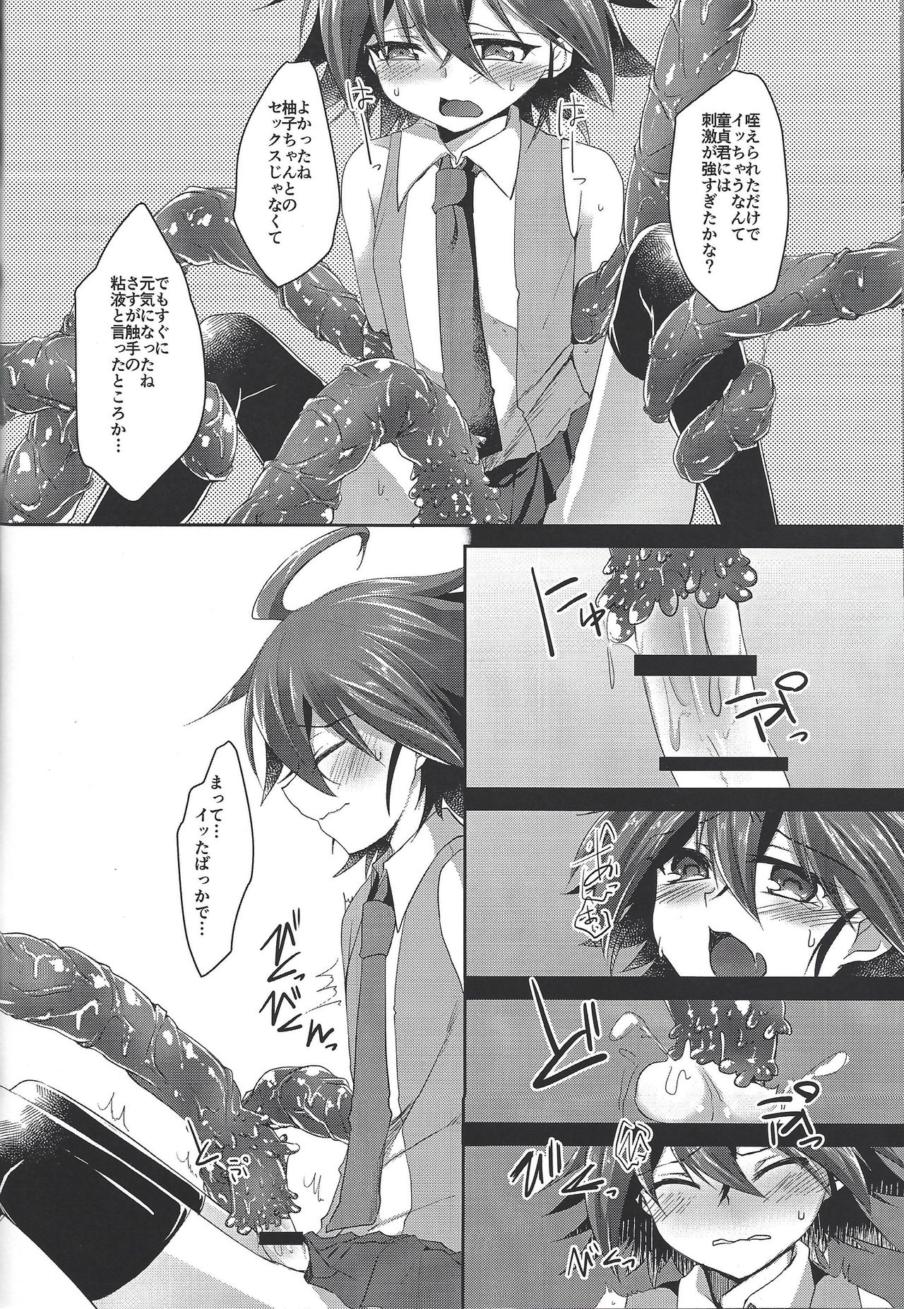 (Sennen Battle Phase 17) [Soratomoe (John)] Kyousei Seieki Sakushu (Yu-Gi-Oh! ARC-V) page 11 full