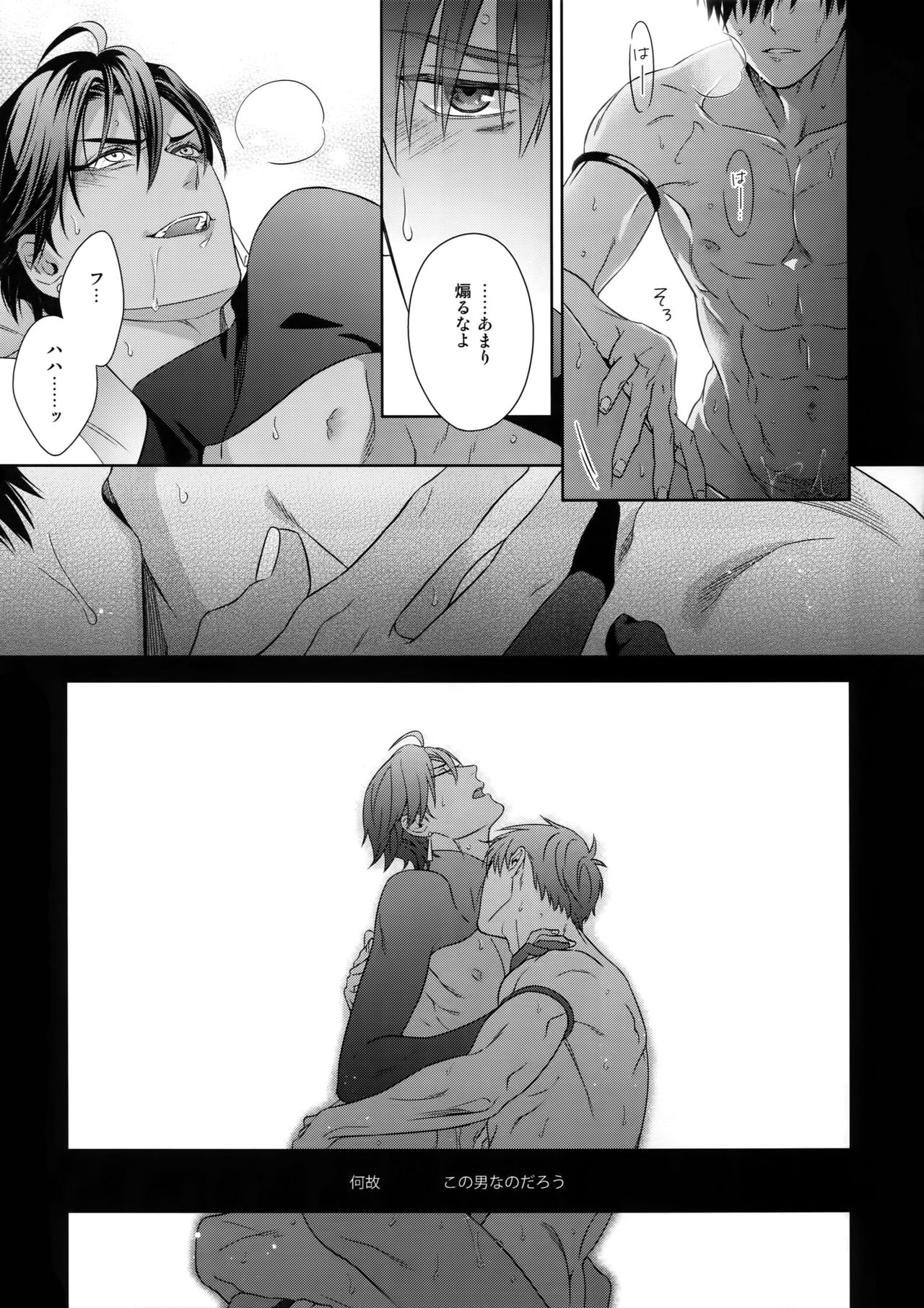 (SPARK13) [NiR (Juugatsu)] Hoshi no Namae (Fate/Grand Order) page 18 full
