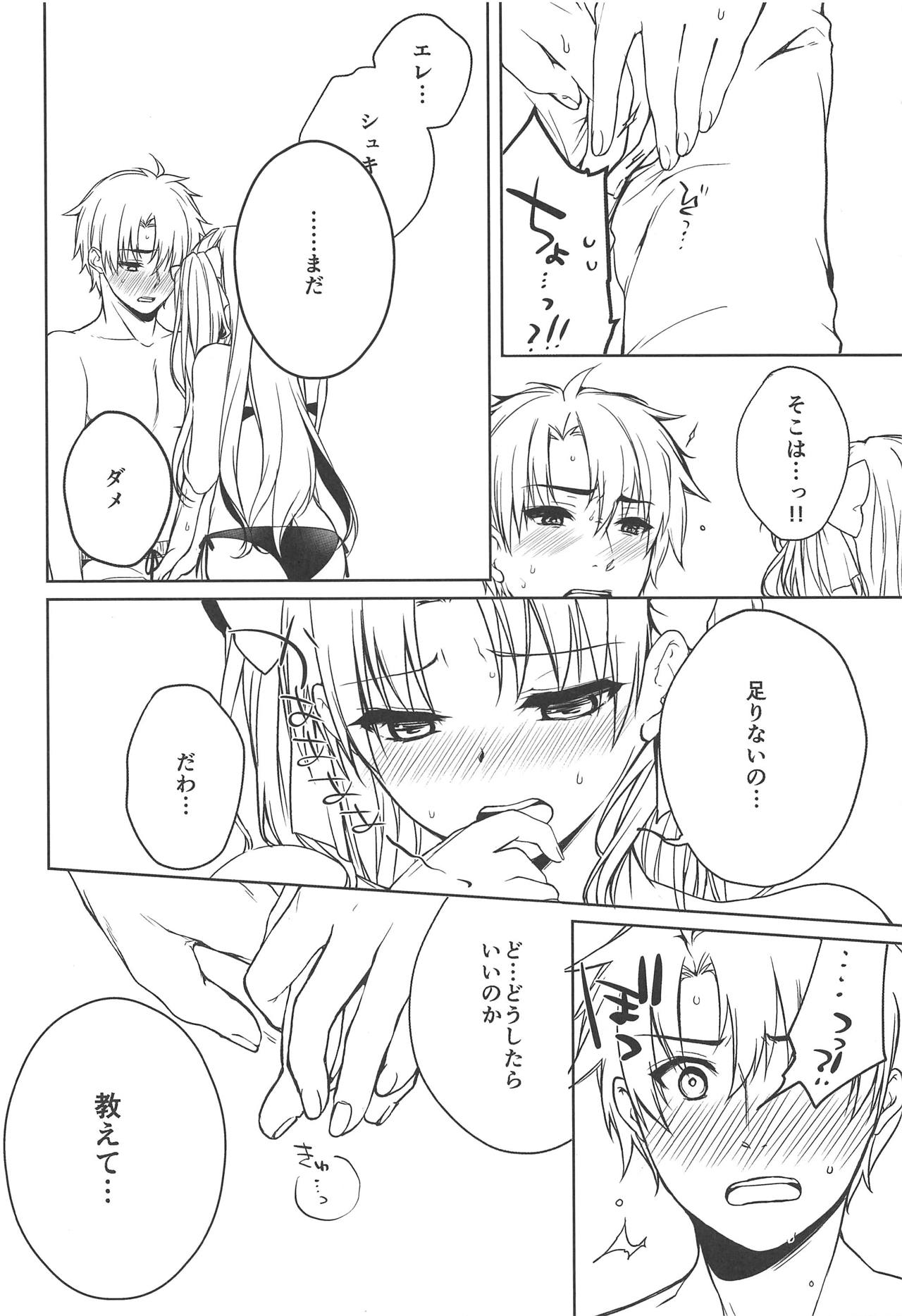 (C94) [Anemitsu (Kouno Aya)] Natsu to Megami to Yumemonogatari (Fate/Grand Order) page 10 full