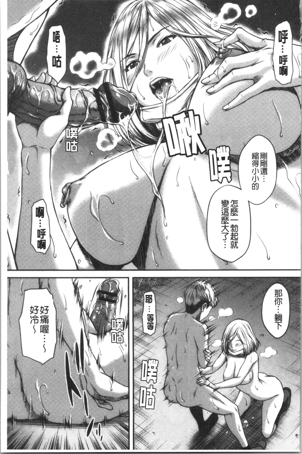 [Ueno Naoya] Abitai Kanojo no Mitsueki [Chinese] page 39 full