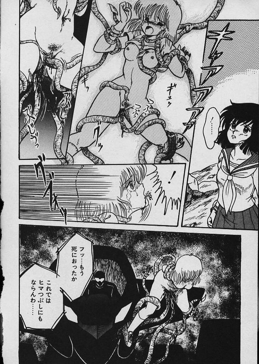 [Shin Tsuguru] Moo Yurushite | Forgive Yet! page 367 full
