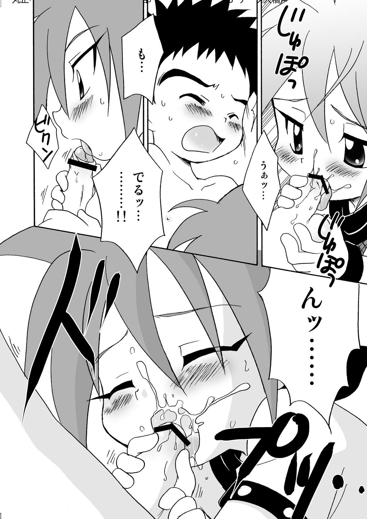 (Shota Scratch 21) [Kurikomi (Adachi Himiko)] Koisuru Banana (Tanken Driland) page 21 full