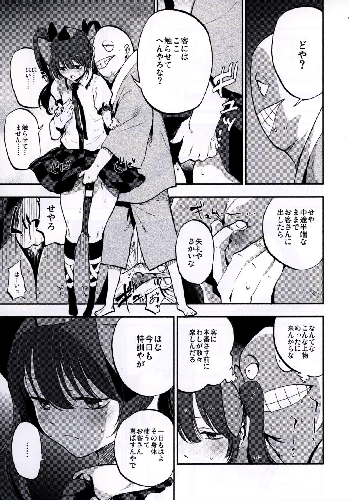 (Shuuki Reitaisai 3) [Shironegiya (miya9)] NEGIDAKU IV (Touhou Project) page 15 full