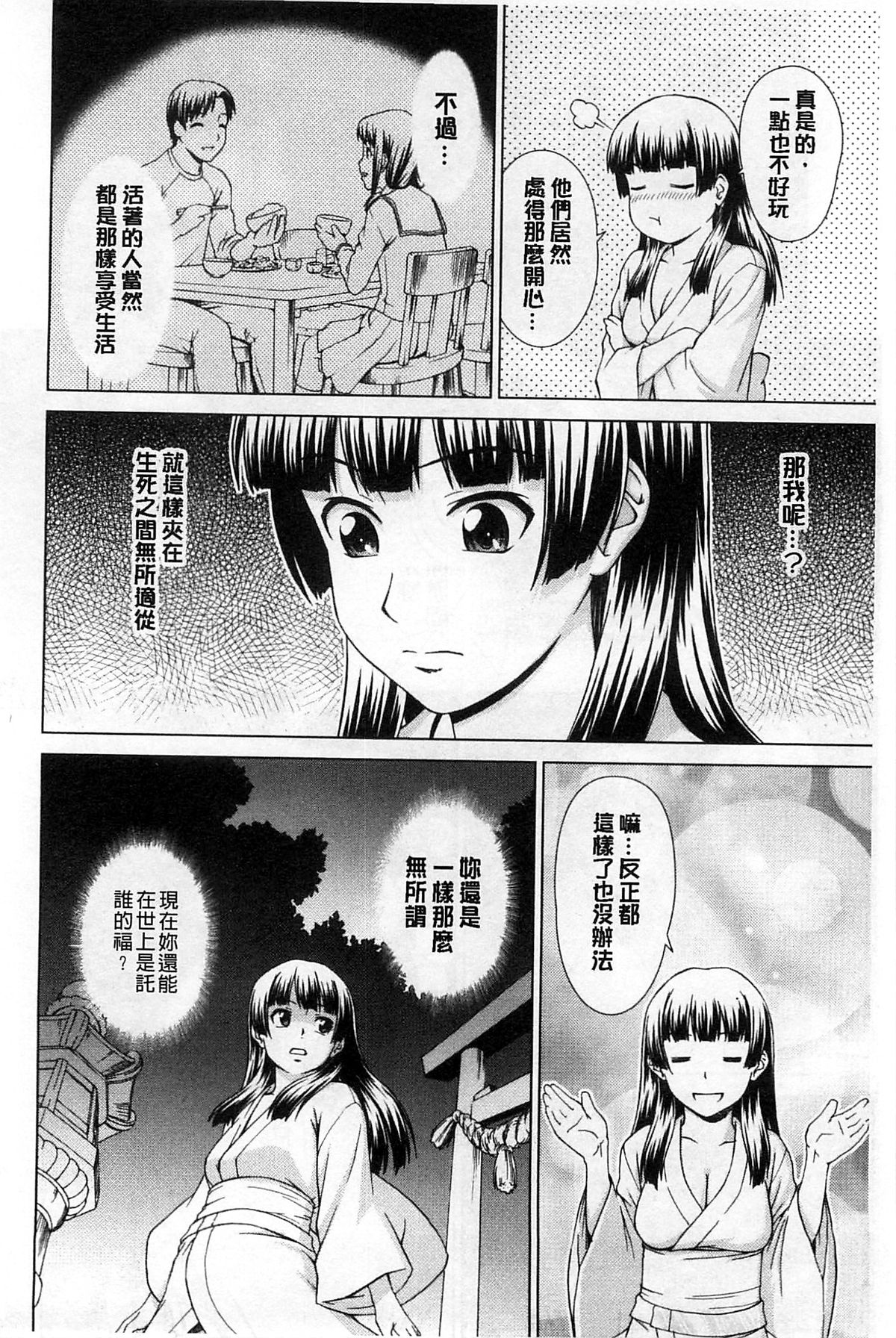 [Shinogi A-suke] Shoujo no Iroha [Chinese] page 63 full