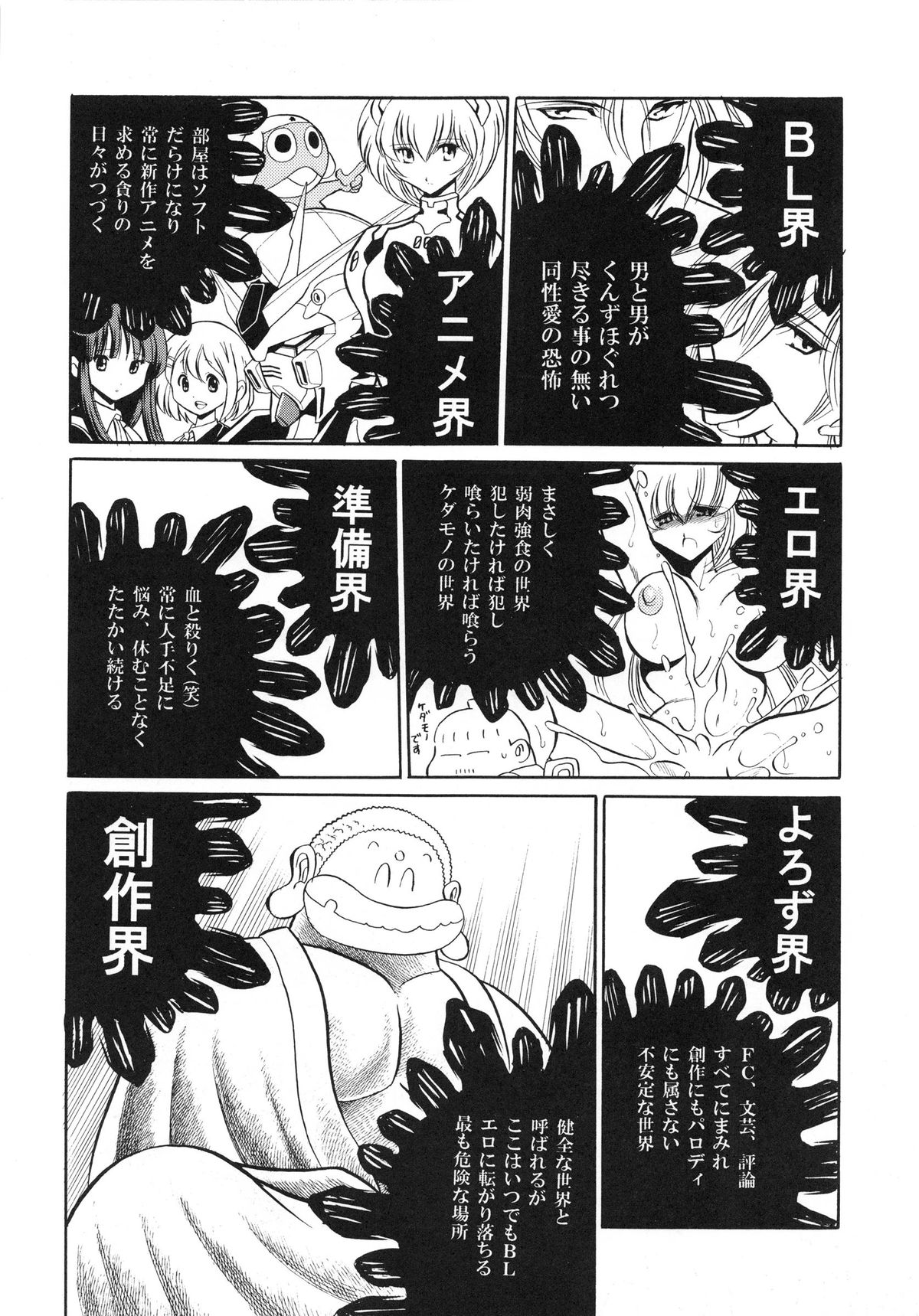 (C82) [Circle Taihei-Tengoku (Horikawa Gorou)] Saint Seiko Kanzenban (Saint Seiya) page 44 full