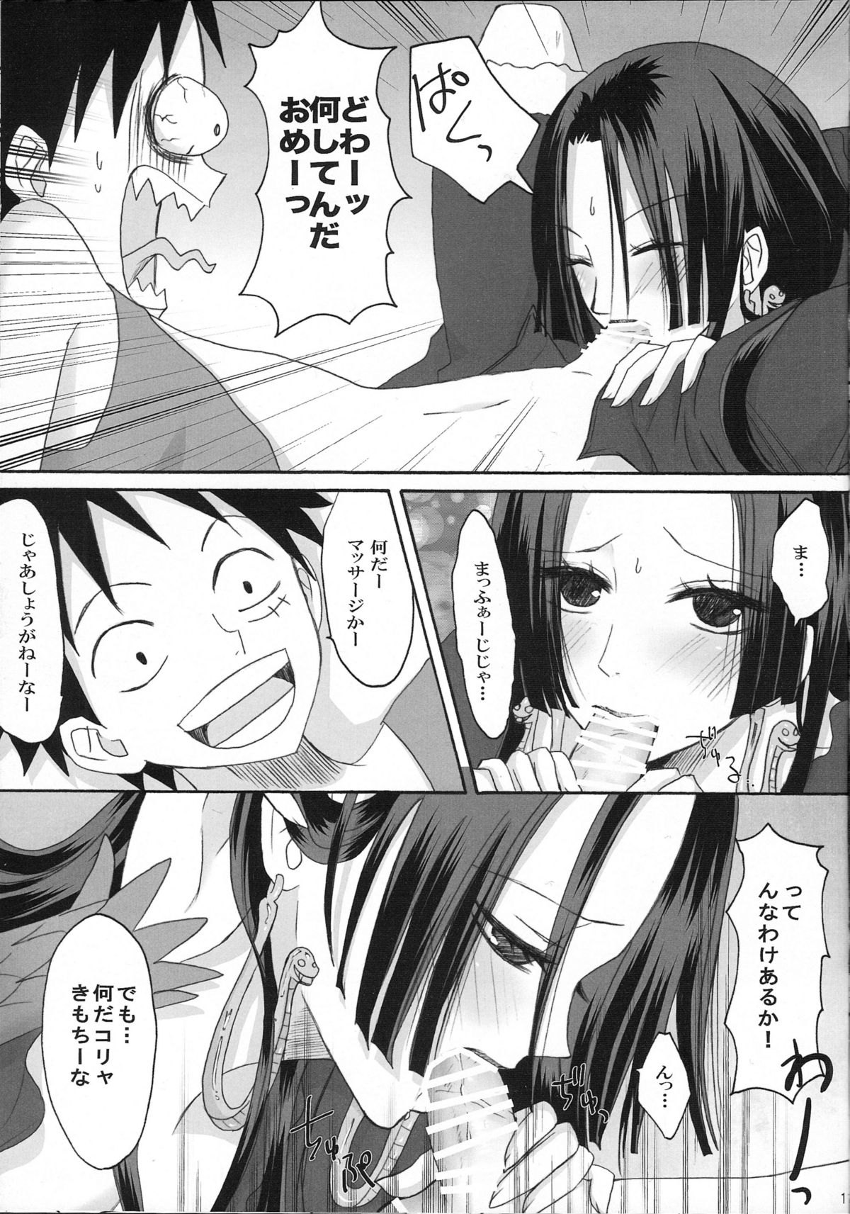 (C77) [Ningen Modoki (Random)] Hebihime wa Itsudemo Hurricane (One Piece) page 10 full