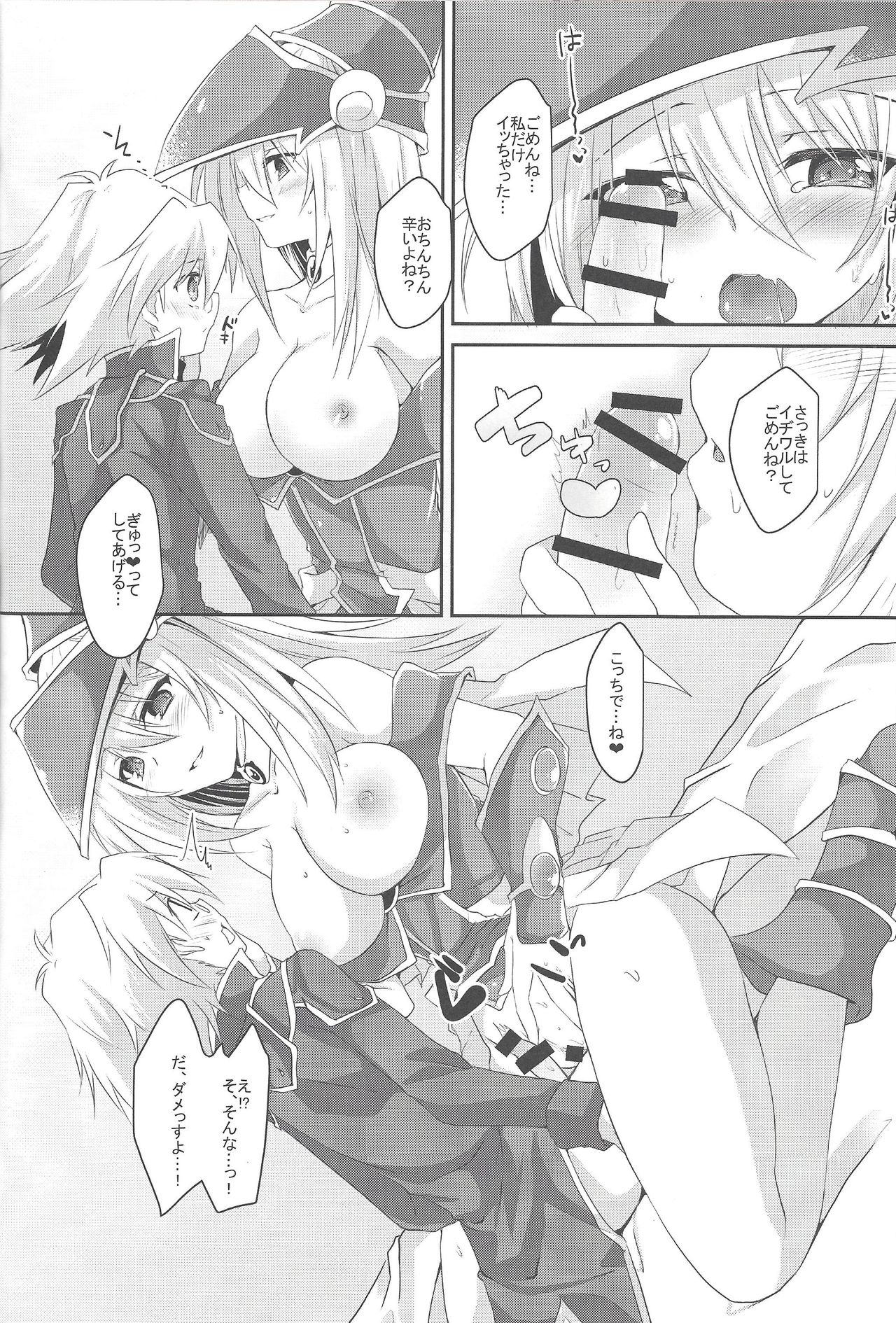 (C97) [Soratomoe (John)] Etchina no matome chaimashita ~BMG hon sairoku~ (Yu-Gi-Oh!, Yu-Gi-Oh! GX) page 36 full