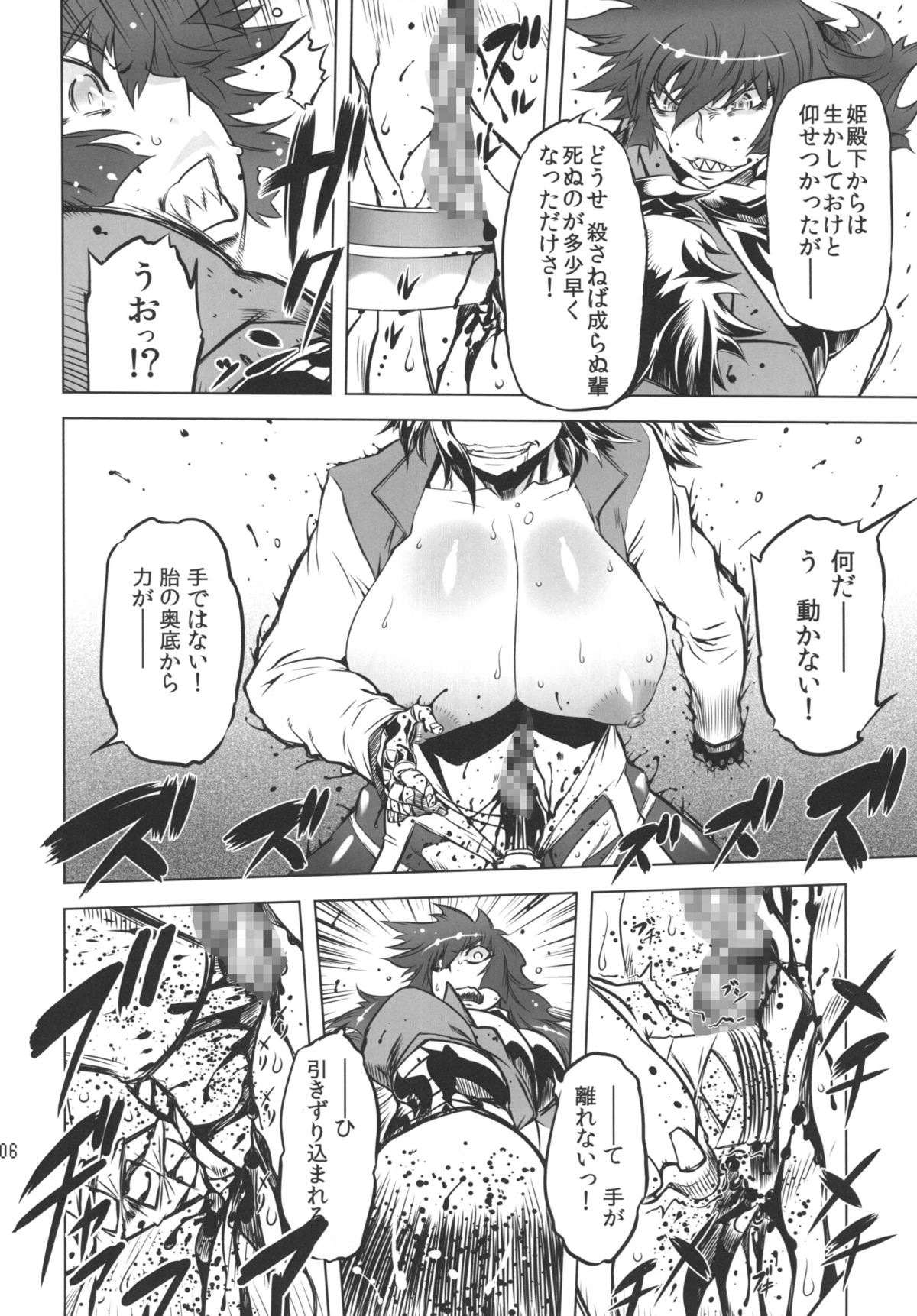 (Futaket 8.5) [Yuugengaisha Mach Spin (Drill Jill)] Chenge!! 2 (Getter Robo) [Digital] page 6 full