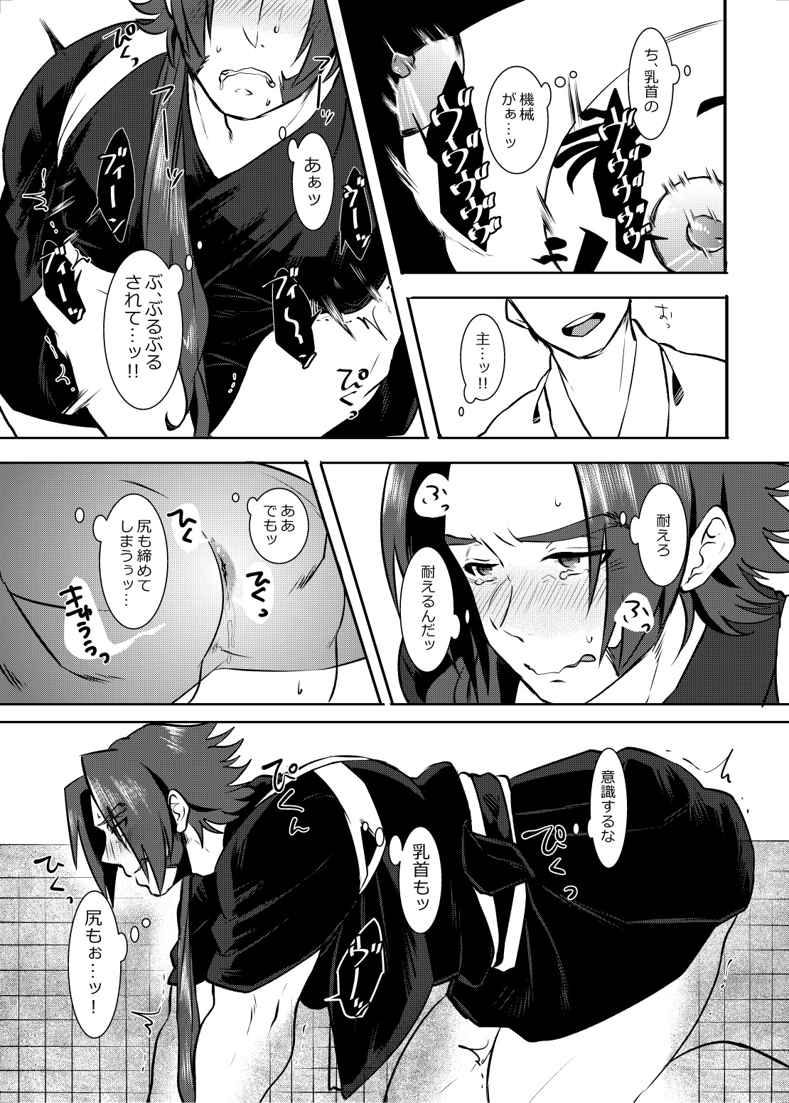 [Morutaya (Octotaco)] Osouji Itashimasu (Touken Ranbu) [Digital] page 10 full