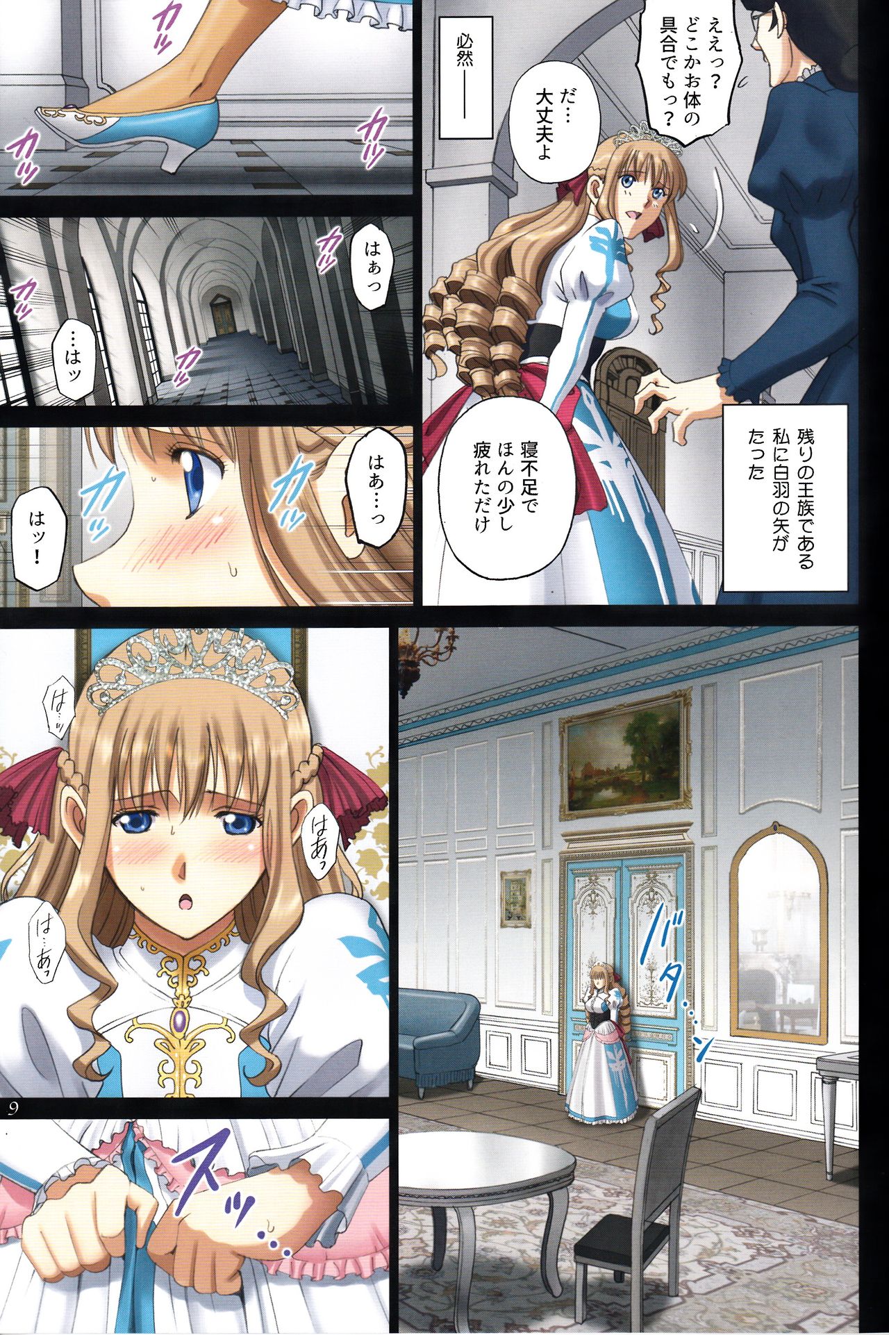 (C92) [ACTIVA (SMAC)] Roshutsu Otome Fantasy Oujo wa seisona mirareta gari ~Yunaria Fon Vitoria ~ page 8 full