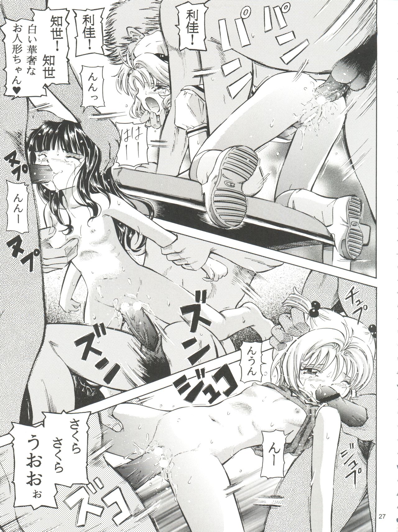 (Comic Characters! 2) [Takitate (Kantarou, Toshiki Yuuji)] Sakura Drop 3 Lemon (Card Captor Sakura) page 27 full