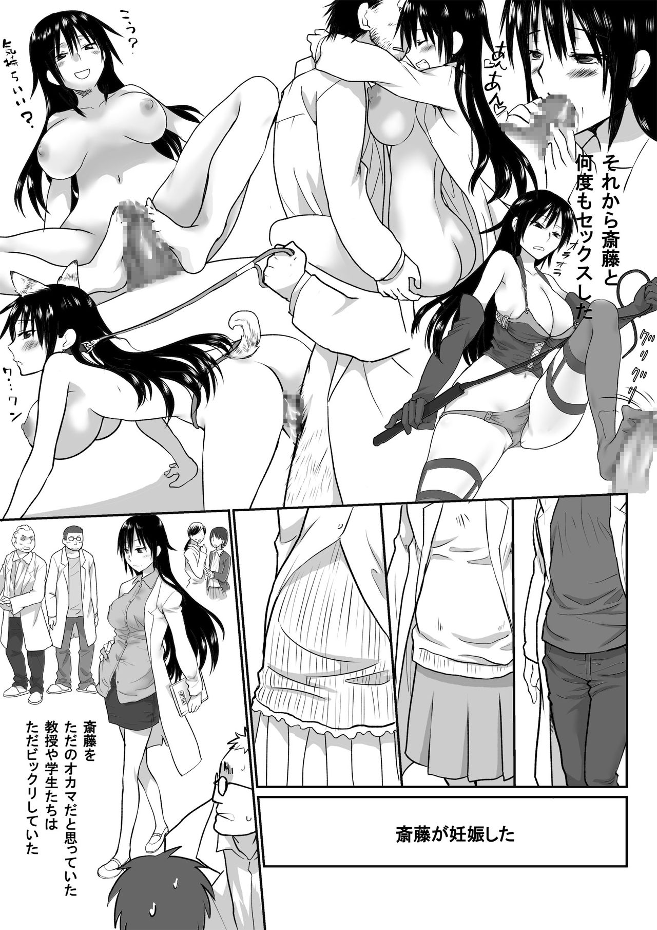 [HB] Ikemen no Yuujin ga Bishoujo ni Natte Ore to Yaritairashii [Digital] page 31 full