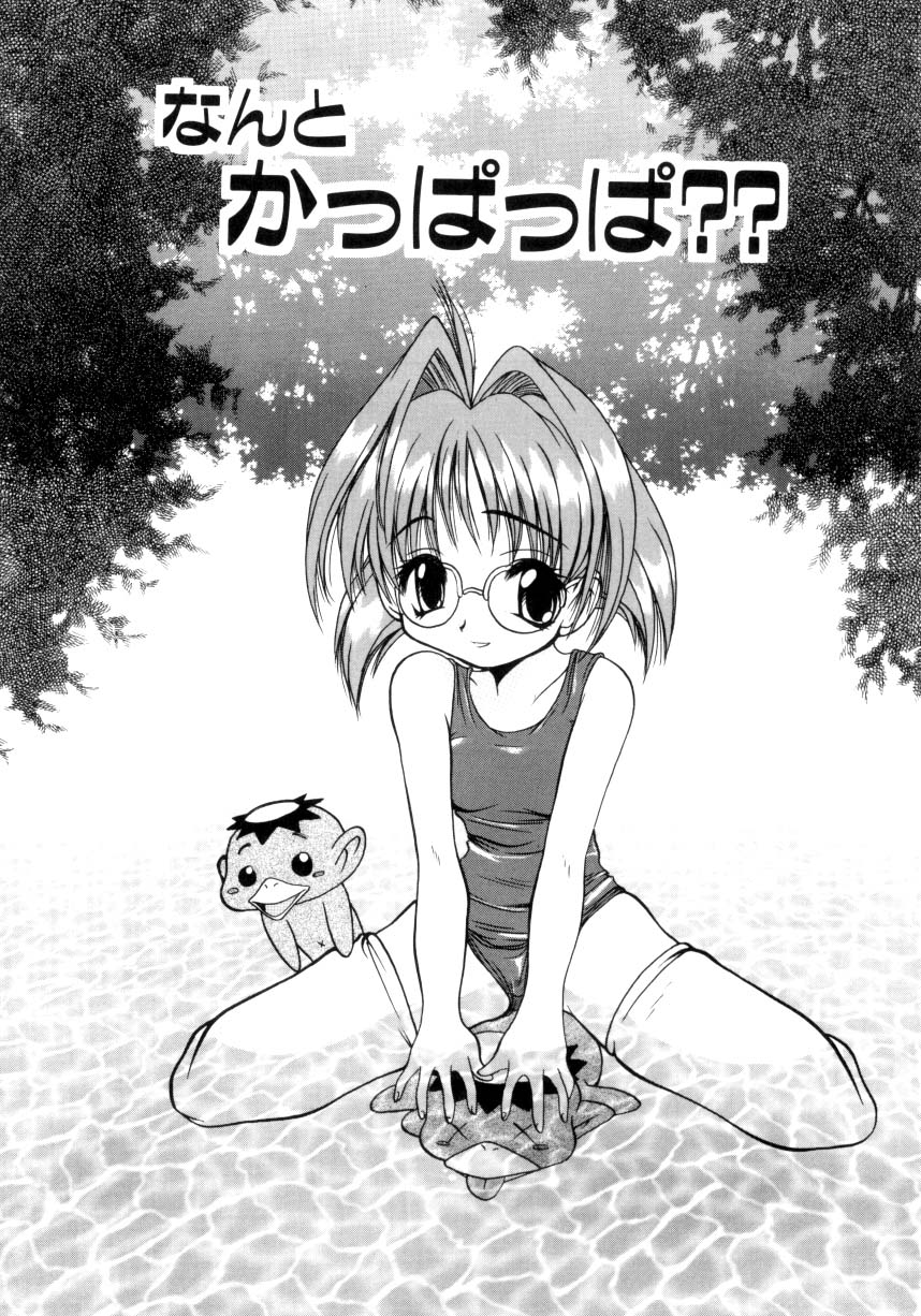 [Sayuki] Nanto Yokai !? page 22 full