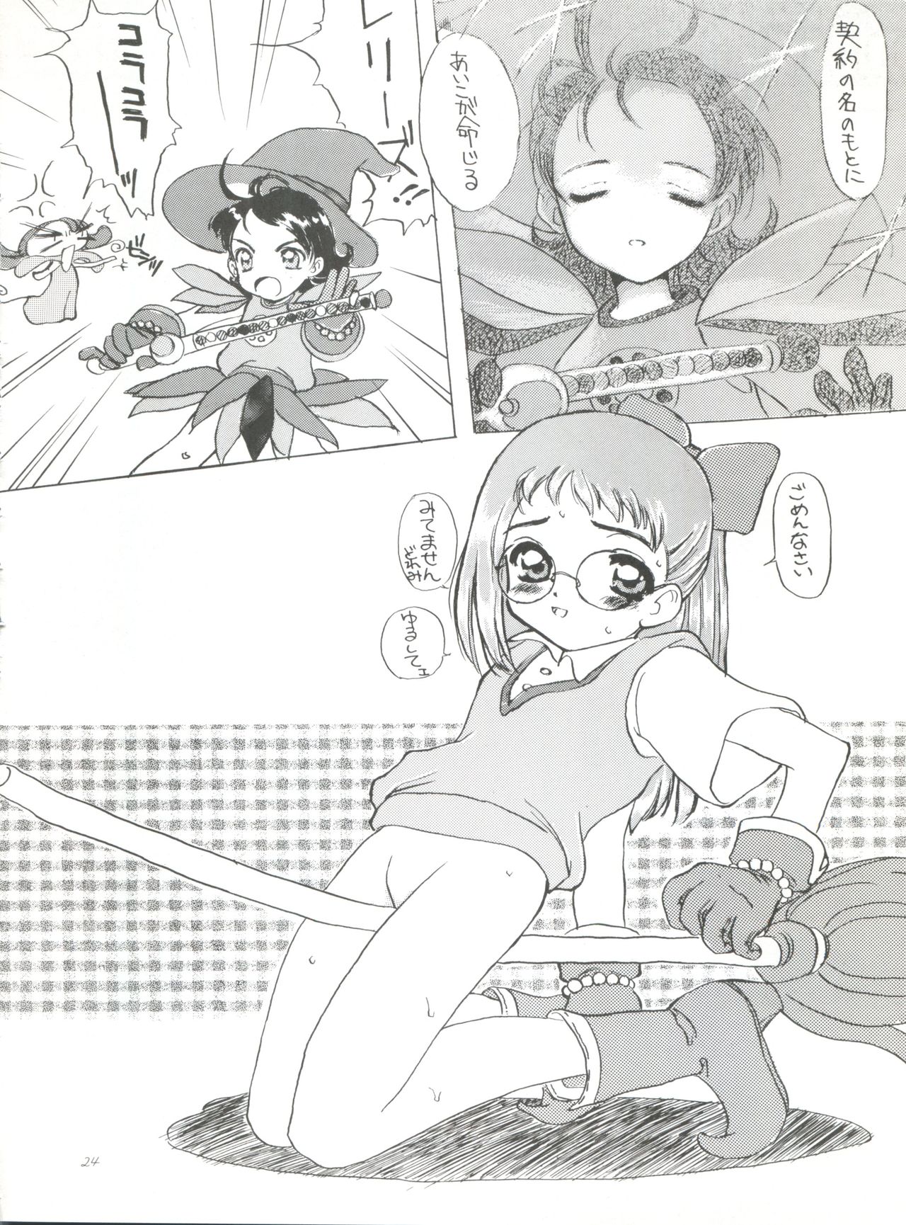 (C57) [OVACAS (Hirokawa Kouichirou)] Doremix Deluxe (Ojamajo Doremi) page 23 full