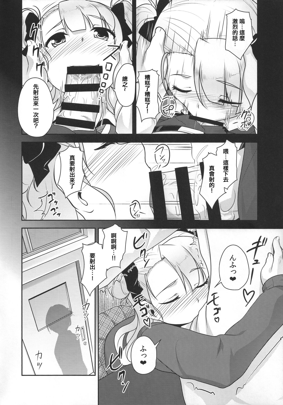 (COMITIA112) [High-Spirit (Aogiri Penta)] Hokenshitsu no JK-san [Chinese] [空想少年汉化] page 13 full