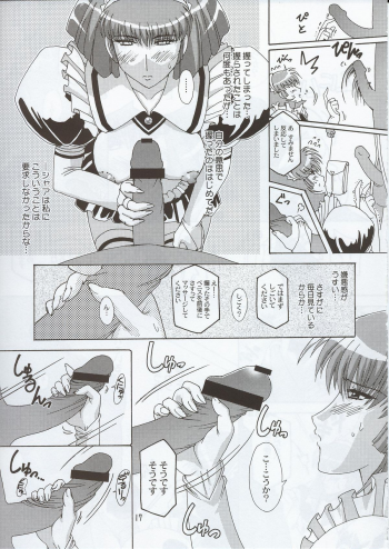(C63) [Studio Mizuyokan (Higashitotsuka Rai Suta)] Spiral B1 (Gundam ZZ) - page 17
