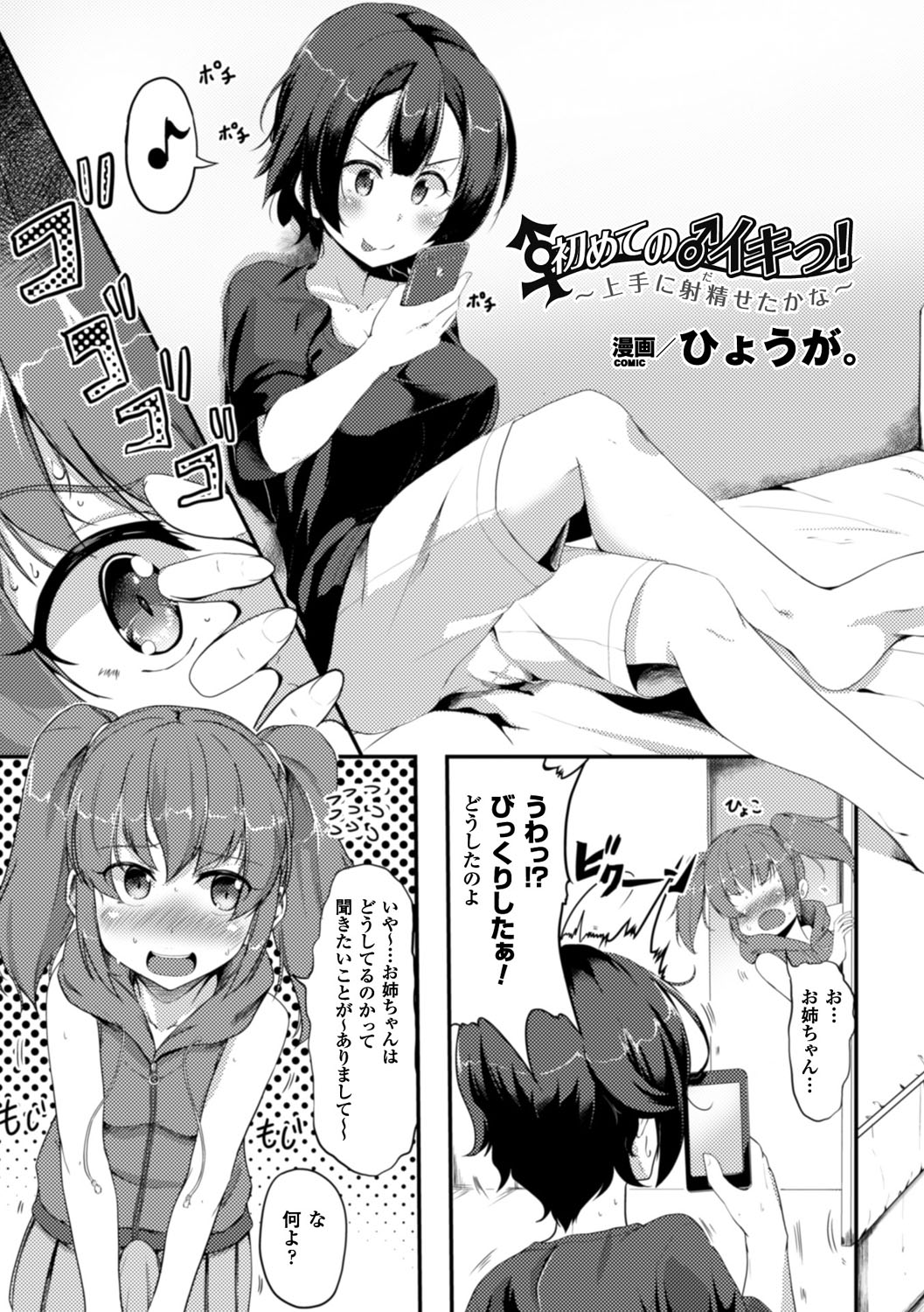 [Anthology] Bessatsu Comic Unreal Anthology Futanarikko Fantasia Digital Ban Vol. 6 [Digital] page 40 full