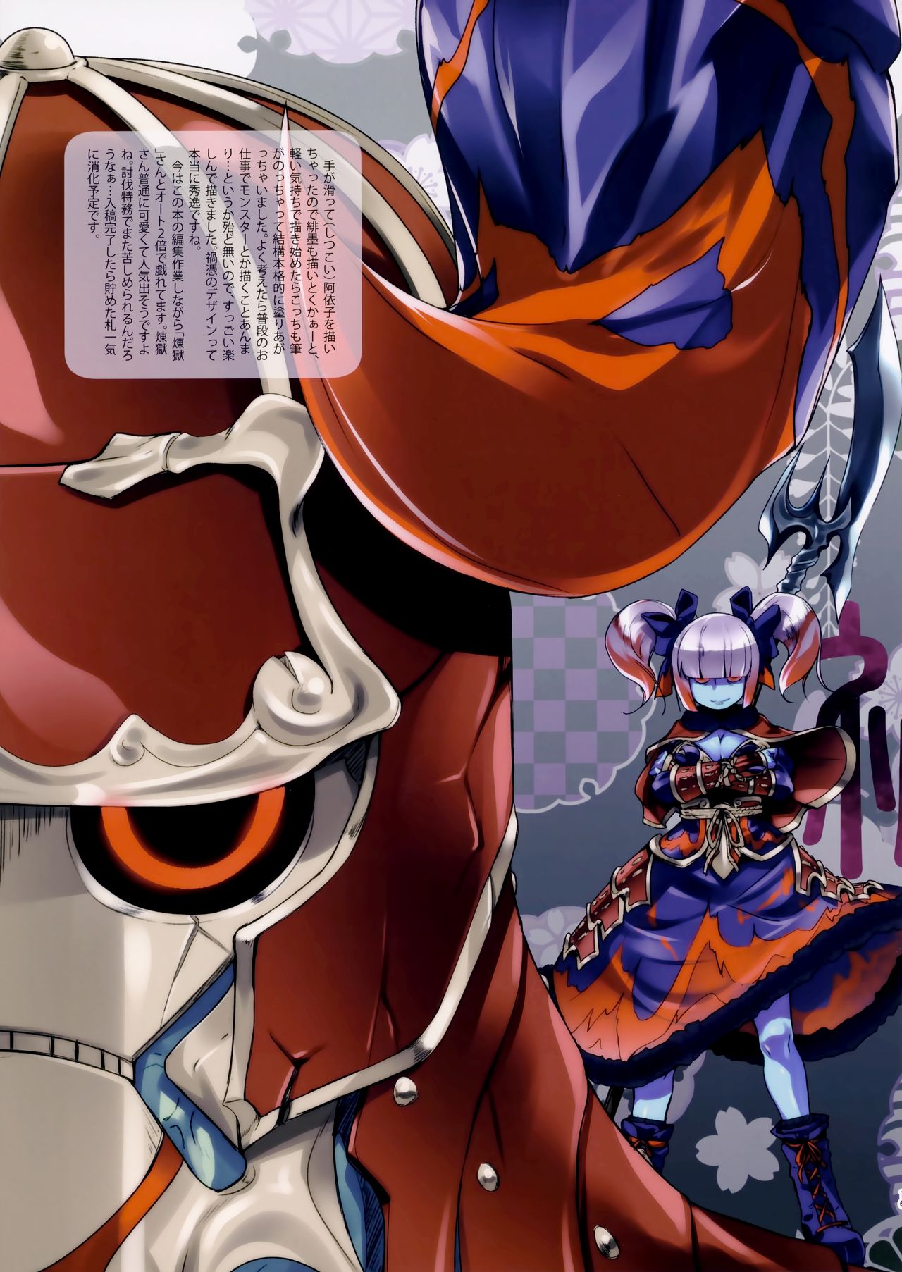 (C93) [High-Spirit (Aogiri Penta)] Hodge Podge page 14 full