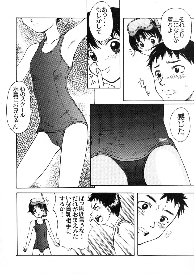 (C63) [Ootsuku Shouji (Shinjinkun)] Blue Water Splash!! Vol. 13 page 17 full