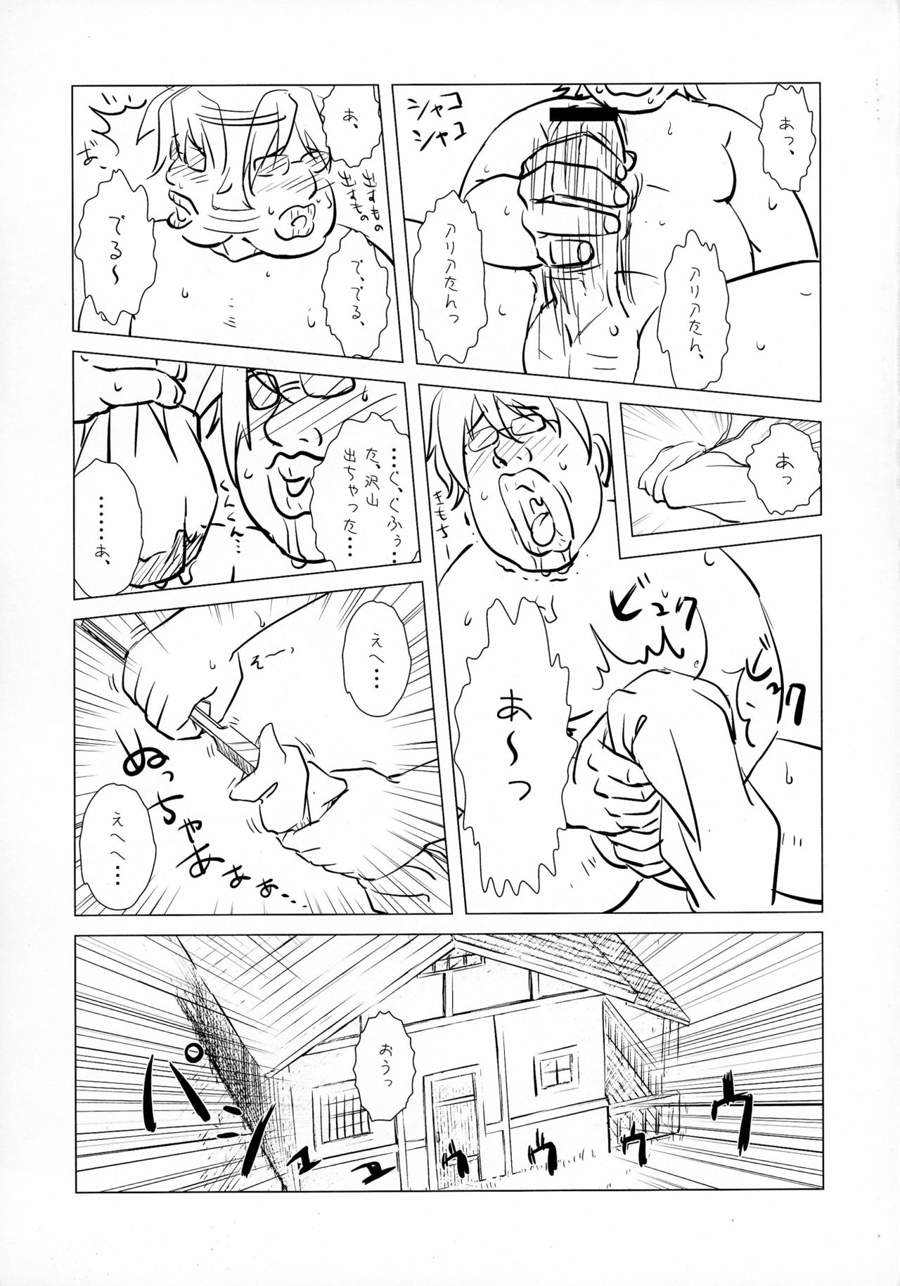 (COMIC1☆4) [VIRGINAL (Uro-G)] Maken no Katanakaji (The Sacred Blacksmith) page 8 full